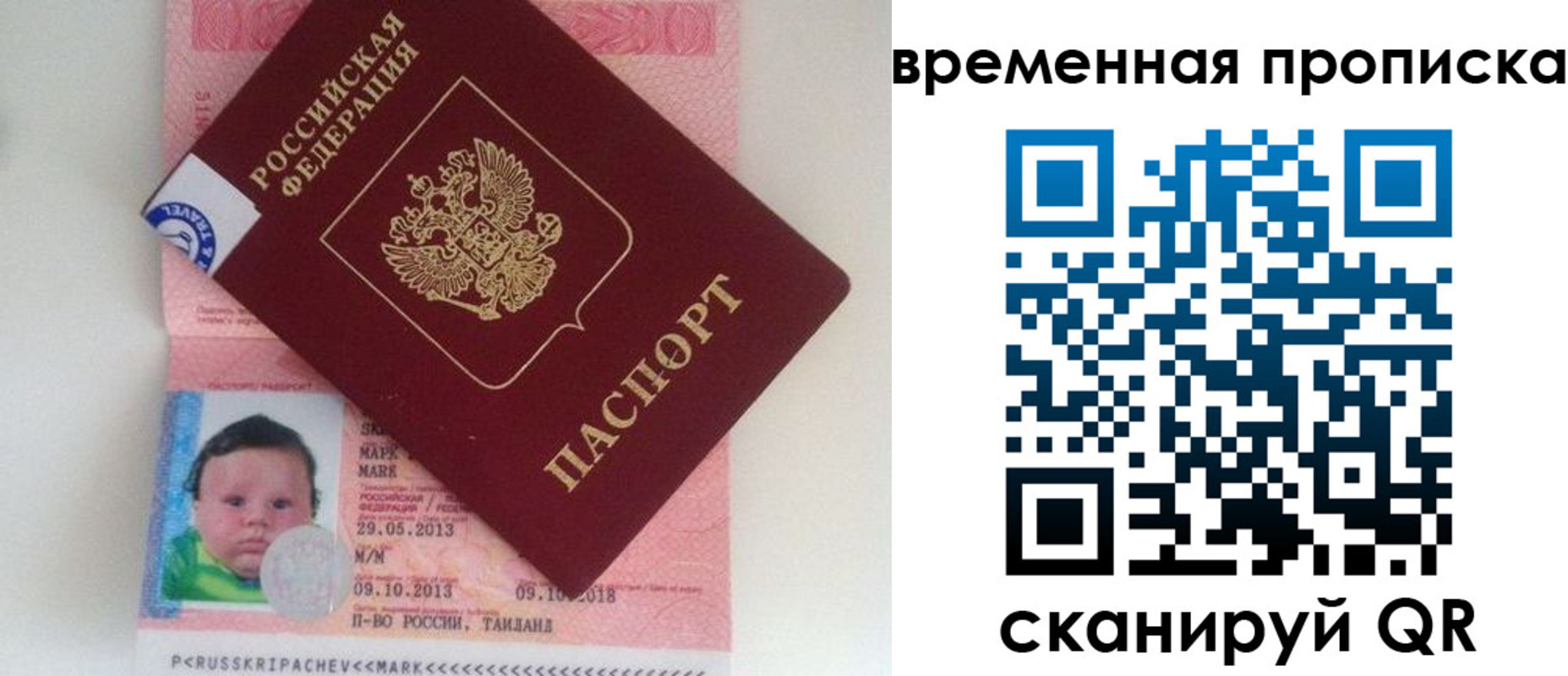 временная регистрация надежно в Бодайбо