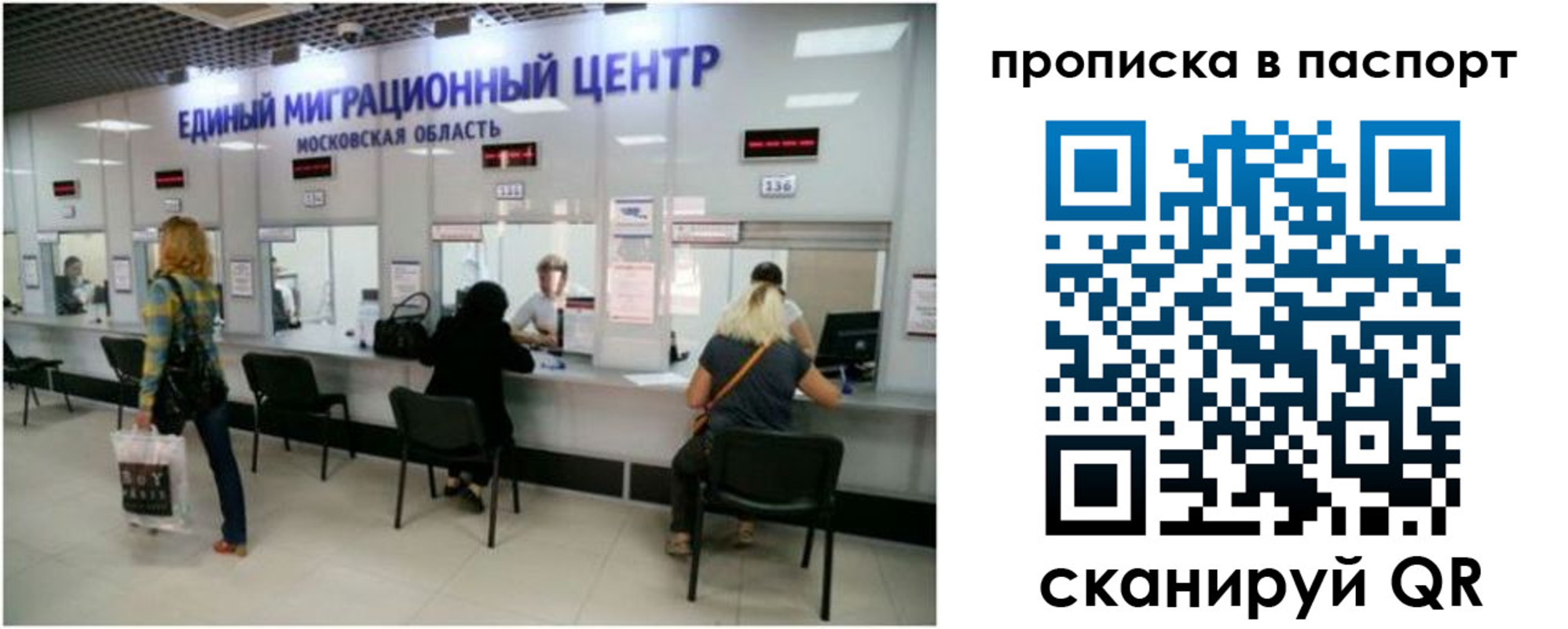прописка в Бодайбо