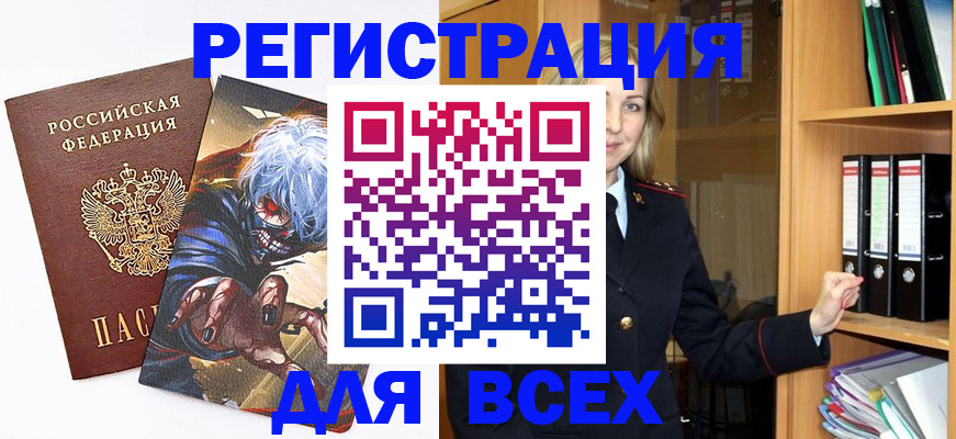 пропишу в квартире в Бодайбо